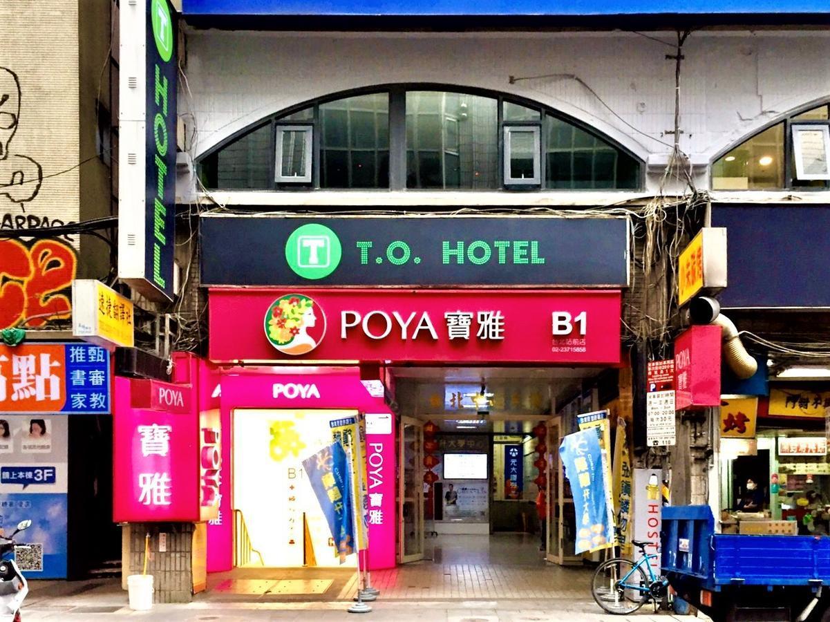 T.O. Hotel - Taipei Station Εξωτερικό φωτογραφία